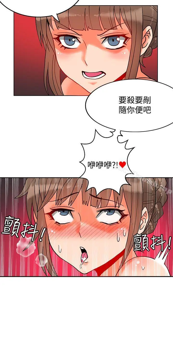 《30cm立约人》第11话图5