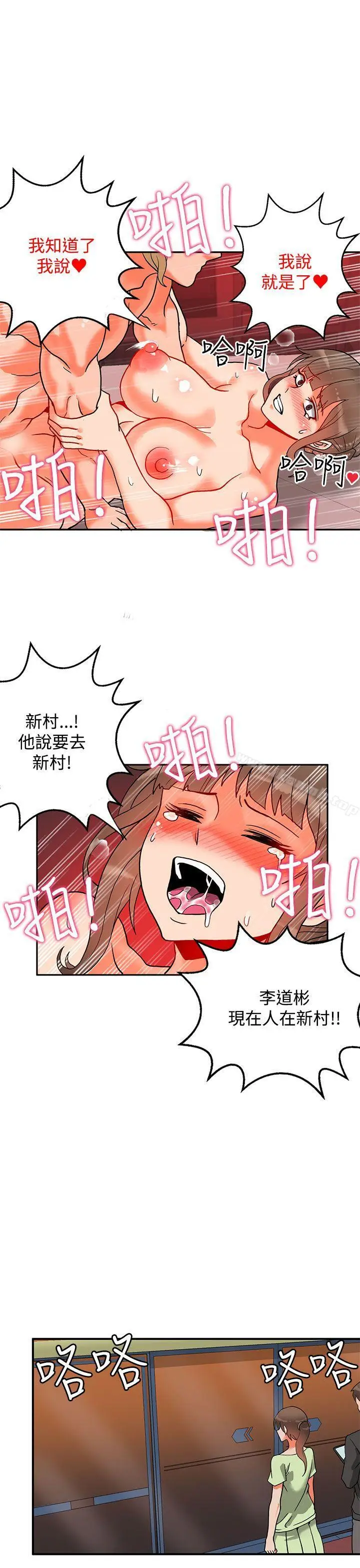 《30cm立约人》第11话图8