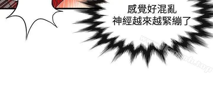 《30cm立约人》第25话图22