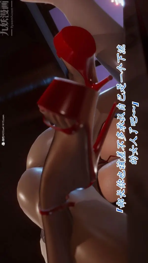 《[3D]冷欲女上司-部长妃雨》第09话图24