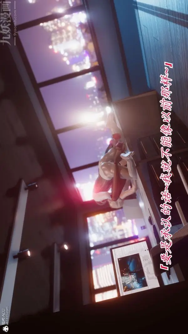 《[3D]冷欲女上司-部长妃雨》第09话图26