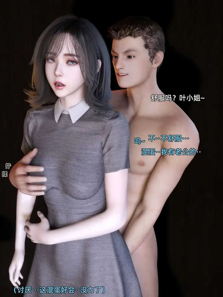 《[3D]环肥燕瘦+小篇章》第07话图20