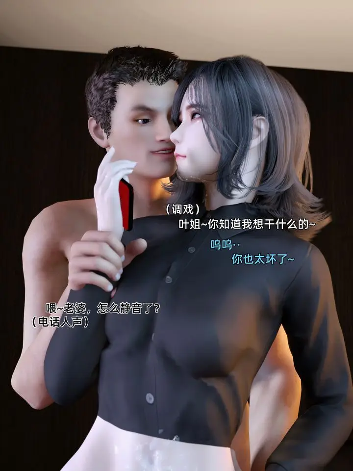 《[3D]环肥燕瘦+小篇章》第07话图5