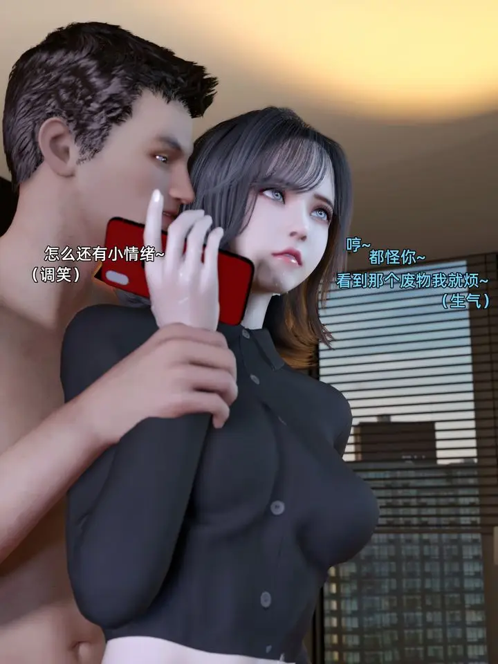 《[3D]环肥燕瘦+小篇章》第07话图7