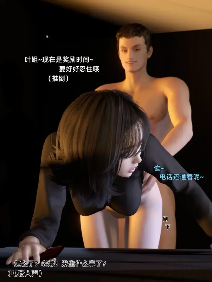 《[3D]环肥燕瘦+小篇章》第07话图8