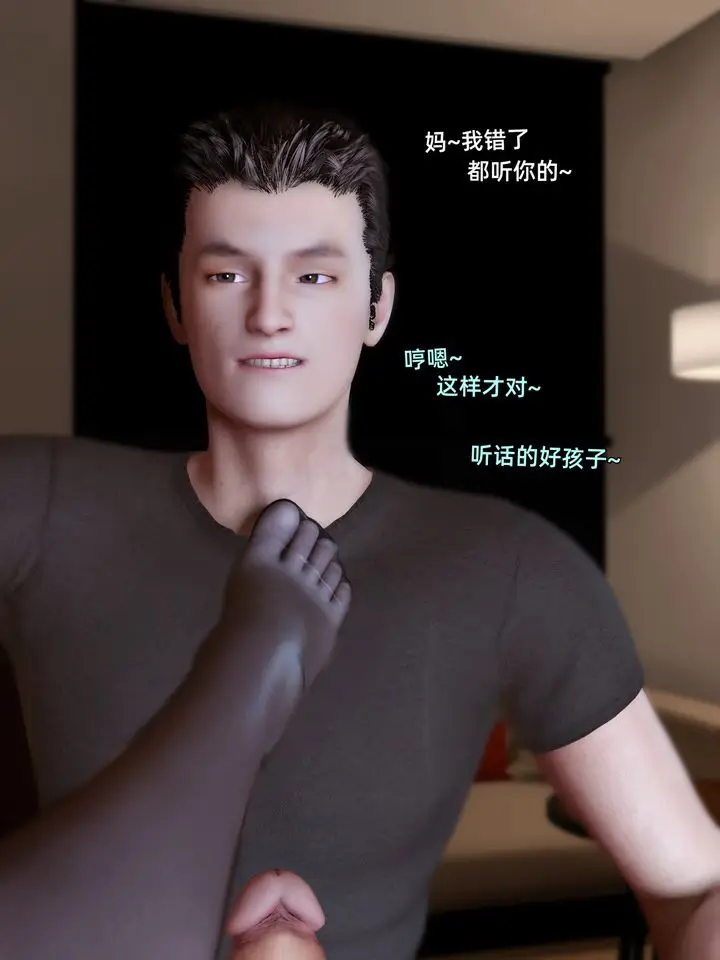 《[3D]环肥燕瘦+小篇章》第10话图23