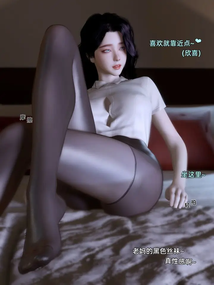 《[3D]环肥燕瘦+小篇章》第10话图7
