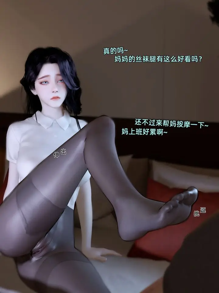 《[3D]环肥燕瘦+小篇章》第10话图9