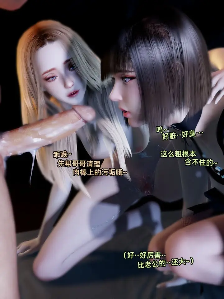 《[3D]环肥燕瘦+小篇章》第11话图19