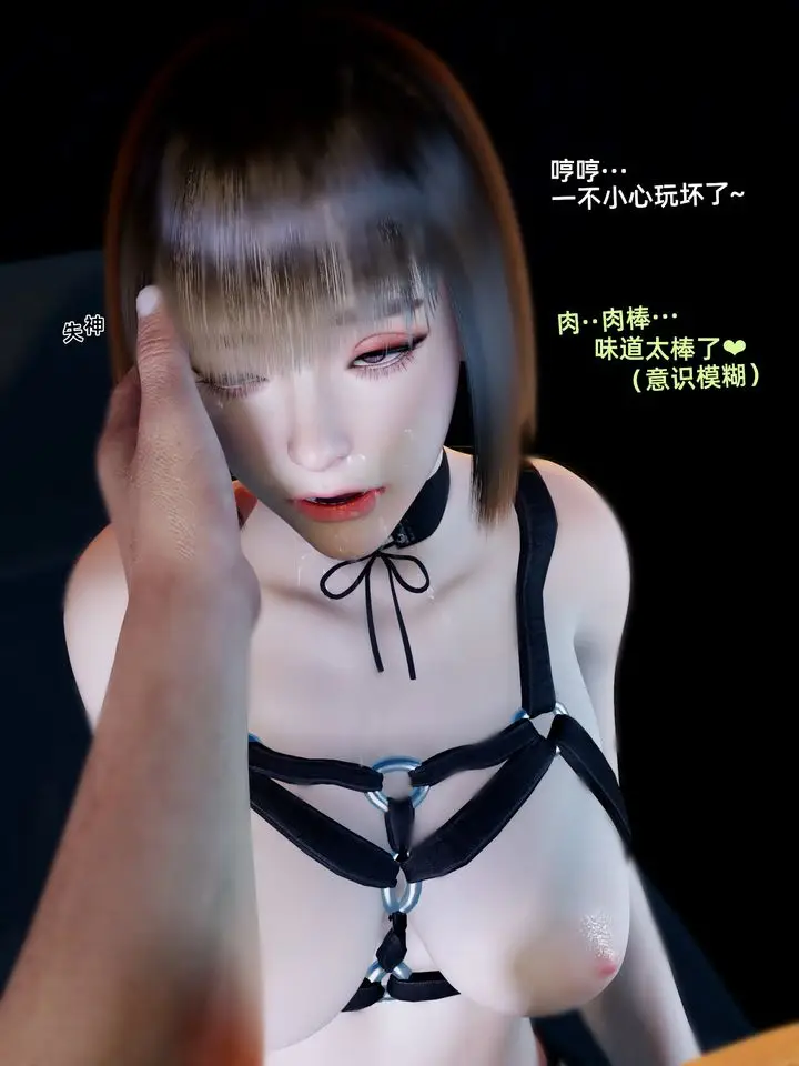 《[3D]环肥燕瘦+小篇章》第11话图25