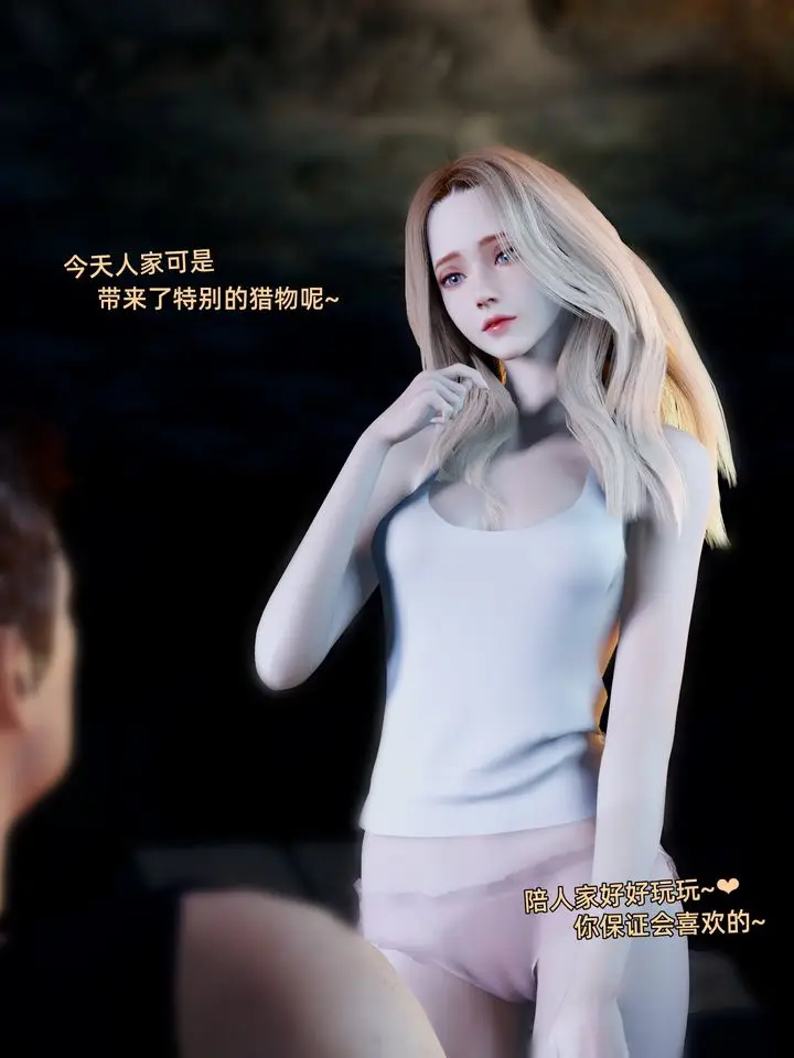 《[3D]环肥燕瘦+小篇章》第11话图3