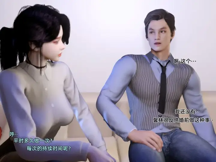 《[3D]环肥燕瘦+小篇章》第04话图4