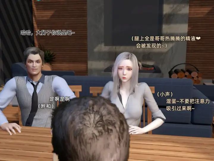 《[3D]环肥燕瘦+小篇章》第03话图12