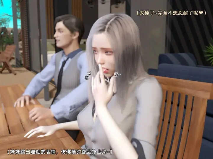 《[3D]环肥燕瘦+小篇章》第03话图14