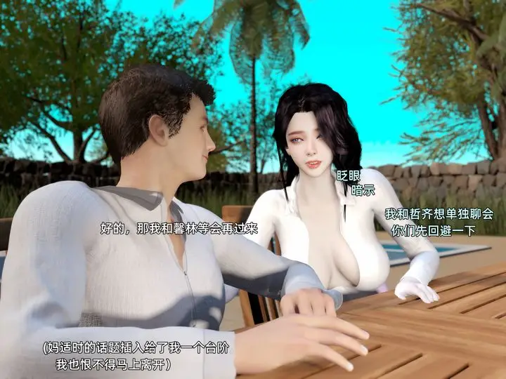 《[3D]环肥燕瘦+小篇章》第03话图15