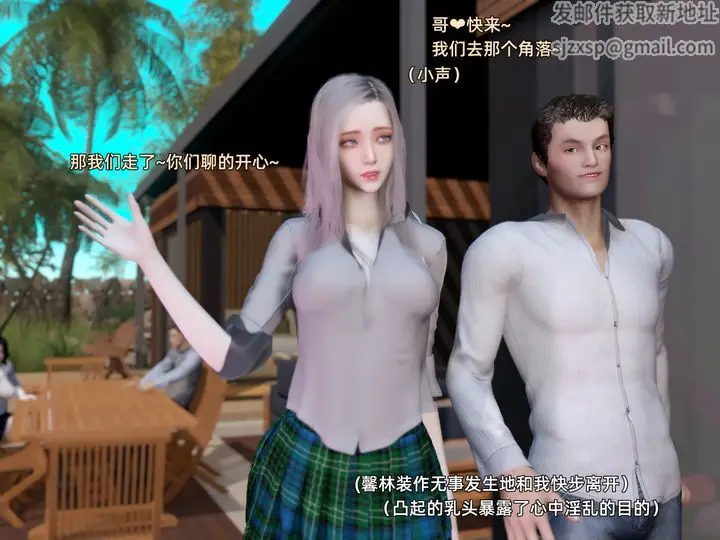 《[3D]环肥燕瘦+小篇章》第03话图16