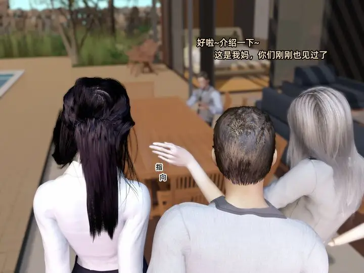 《[3D]环肥燕瘦+小篇章》第03话图3