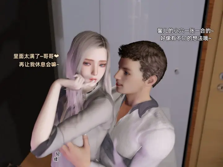 《[3D]环肥燕瘦+小篇章》第03话图33