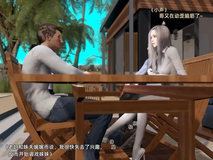 《[3D]环肥燕瘦+小篇章》第03话图6