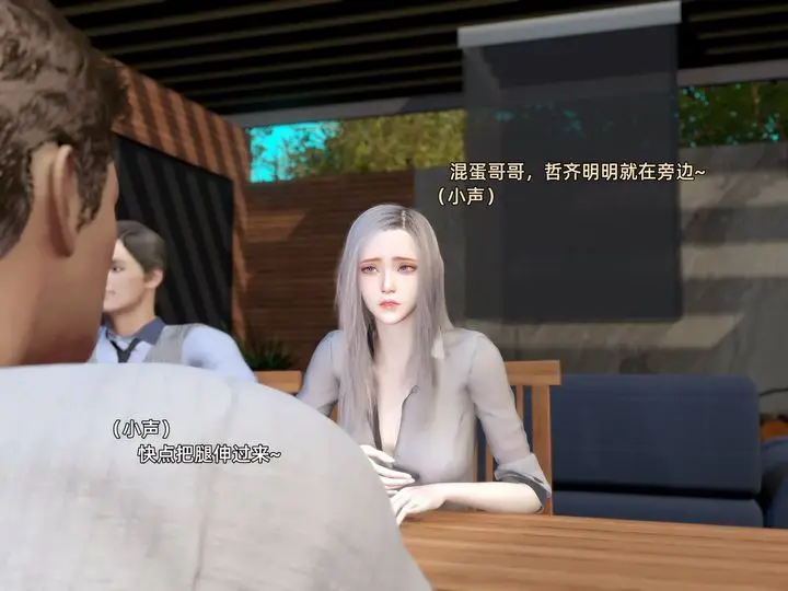 《[3D]环肥燕瘦+小篇章》第03话图7
