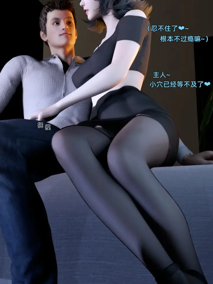 《[3D]环肥燕瘦+小篇章》第08话图3