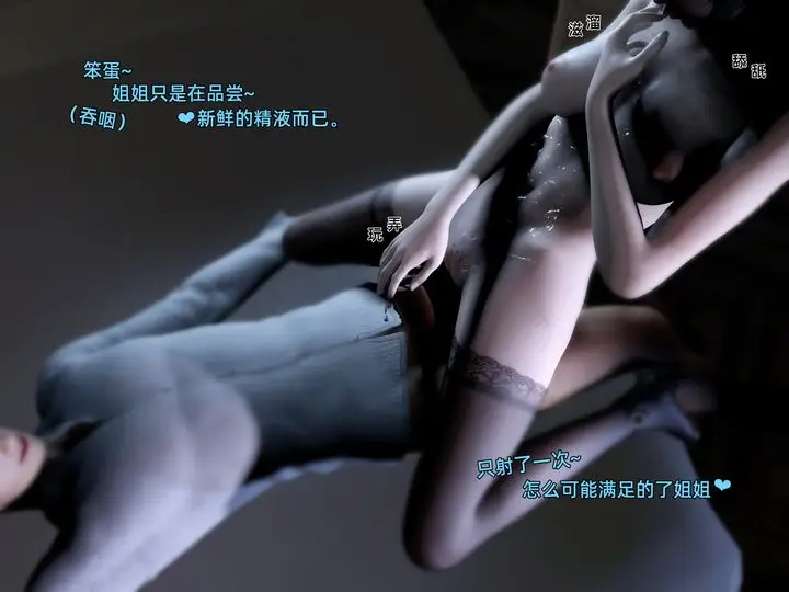 《[3D]环肥燕瘦+小篇章》第08话图32