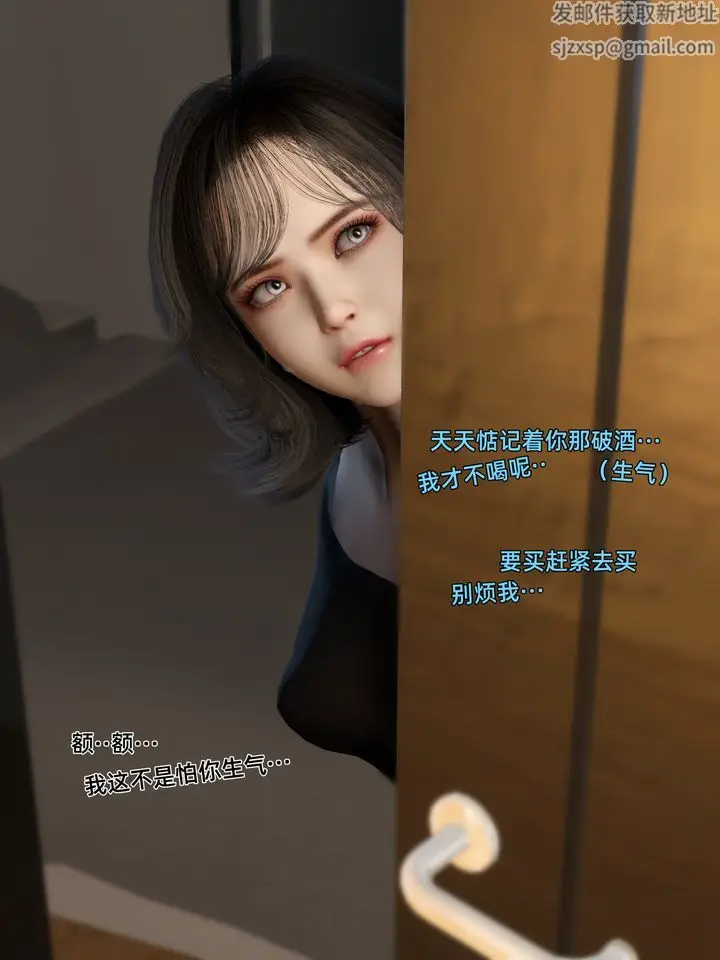 《[3D]环肥燕瘦+小篇章》第08话图38