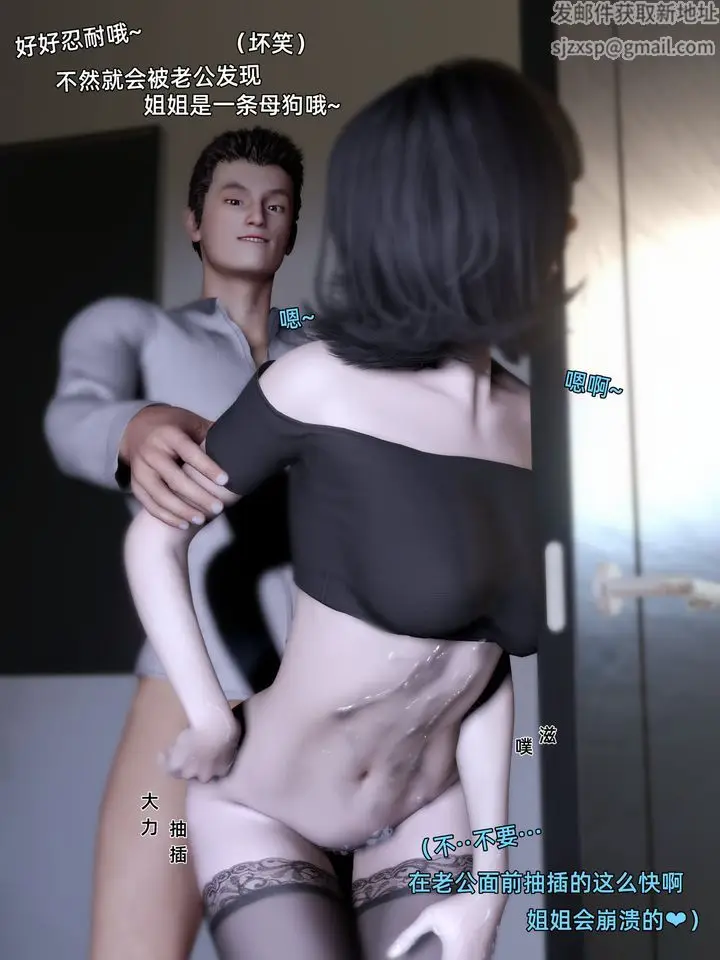 《[3D]环肥燕瘦+小篇章》第08话图44