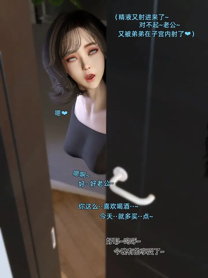 《[3D]环肥燕瘦+小篇章》第08话图45