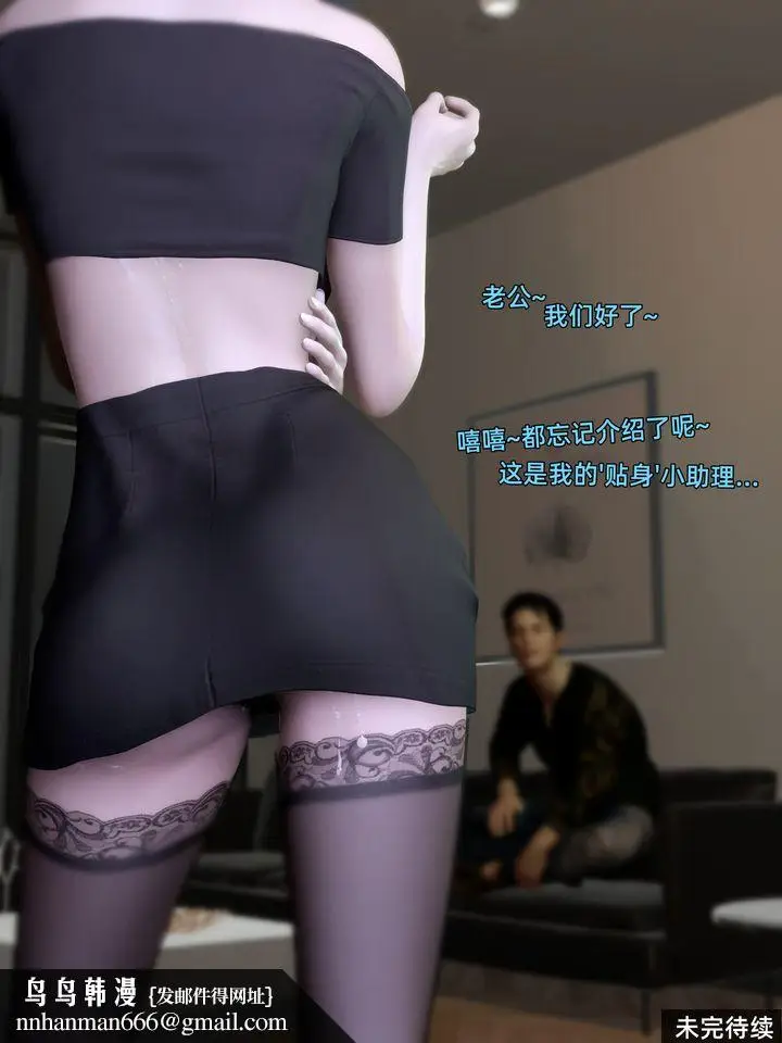 《[3D]环肥燕瘦+小篇章》第08话图51