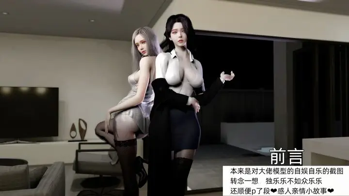 《[3D]环肥燕瘦+小篇章》第01话图2