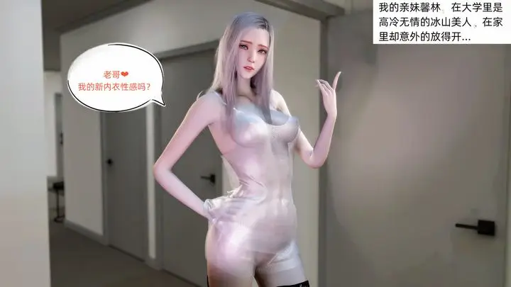 《[3D]环肥燕瘦+小篇章》第01话图5