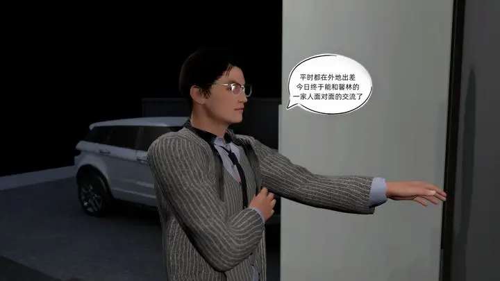 《[3D]环肥燕瘦+小篇章》第01话图79