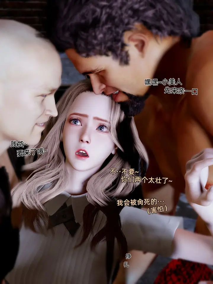 《[3D]环肥燕瘦+小篇章》小篇章图11