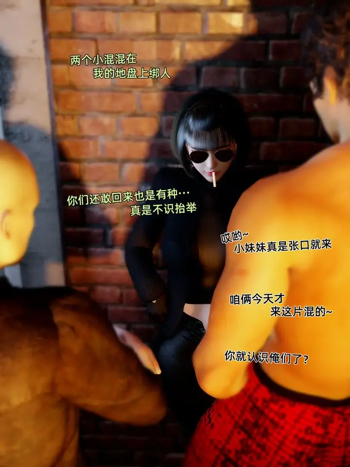 《[3D]环肥燕瘦+小篇章》小篇章图17