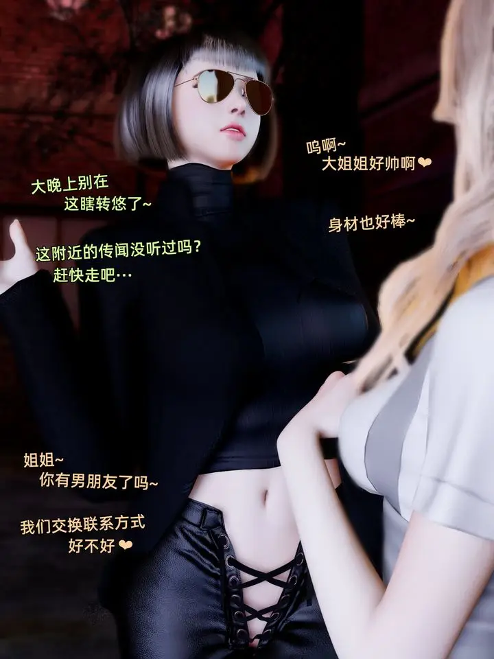 《[3D]环肥燕瘦+小篇章》小篇章图21