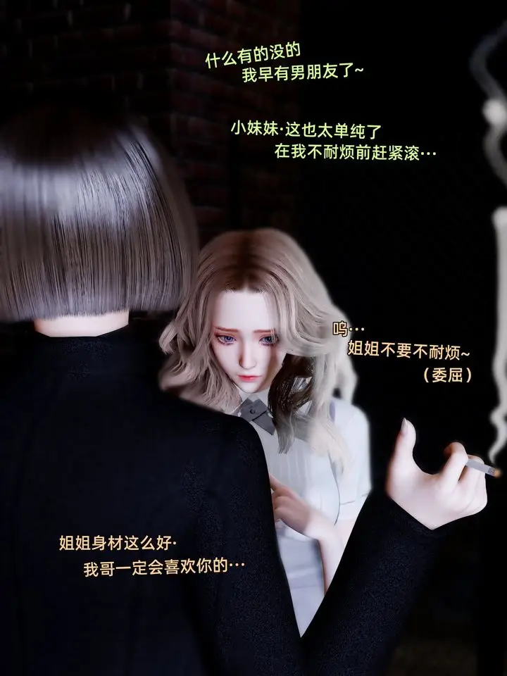 《[3D]环肥燕瘦+小篇章》小篇章图22