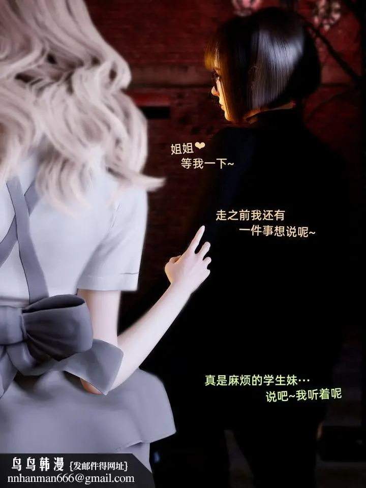 《[3D]环肥燕瘦+小篇章》小篇章图24