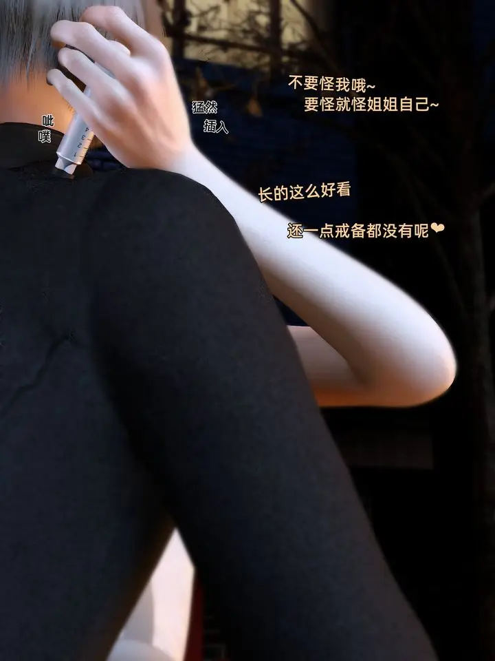 《[3D]环肥燕瘦+小篇章》小篇章图26