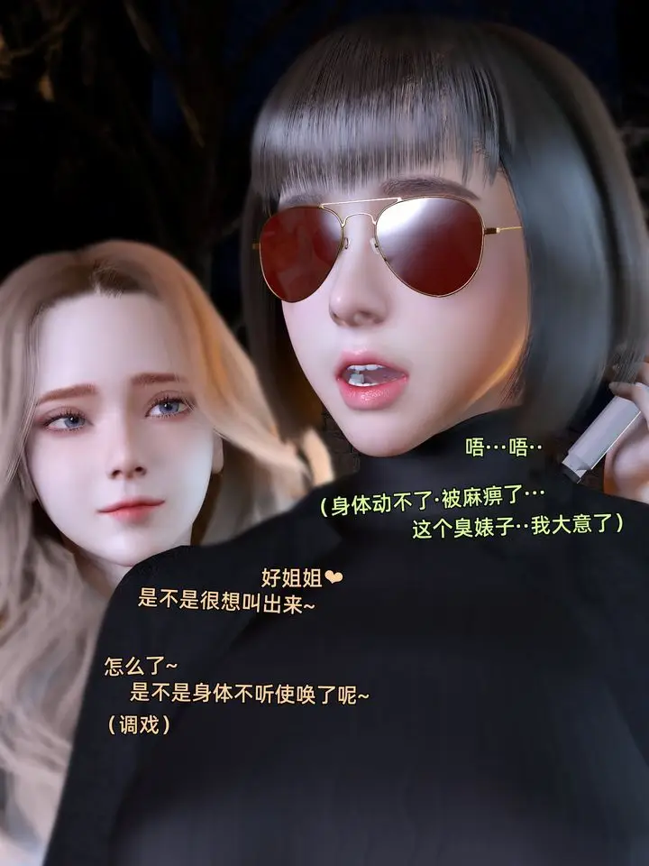 《[3D]环肥燕瘦+小篇章》小篇章图27