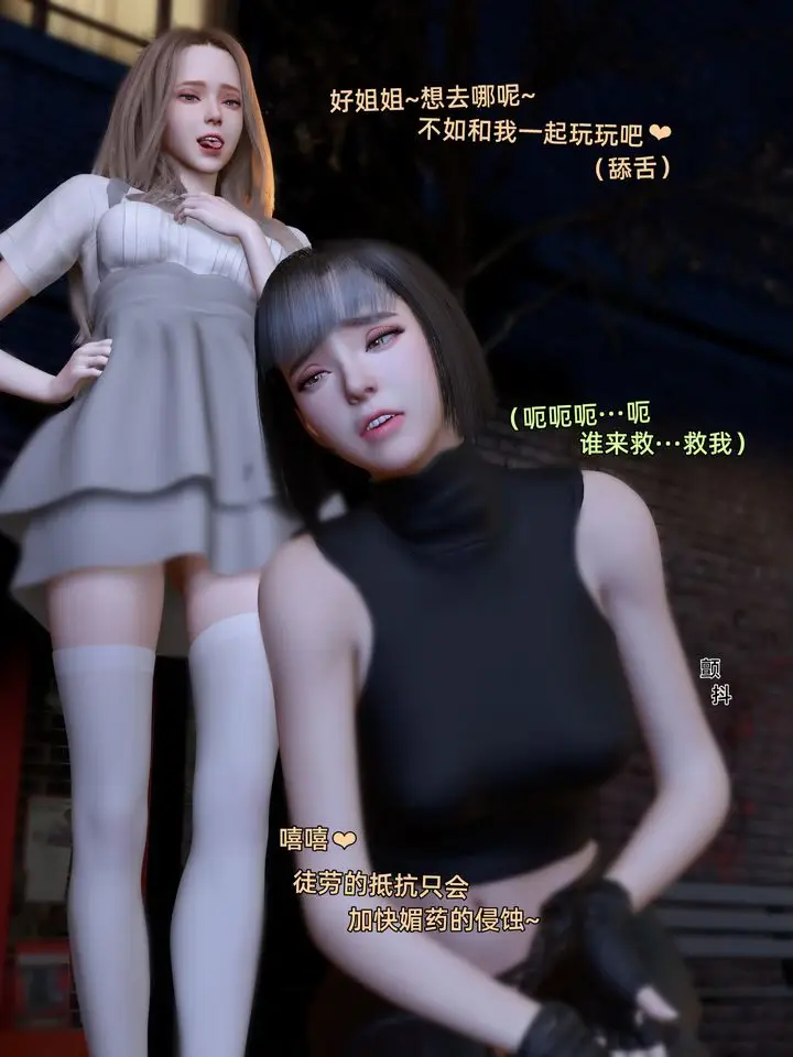 《[3D]环肥燕瘦+小篇章》小篇章图31