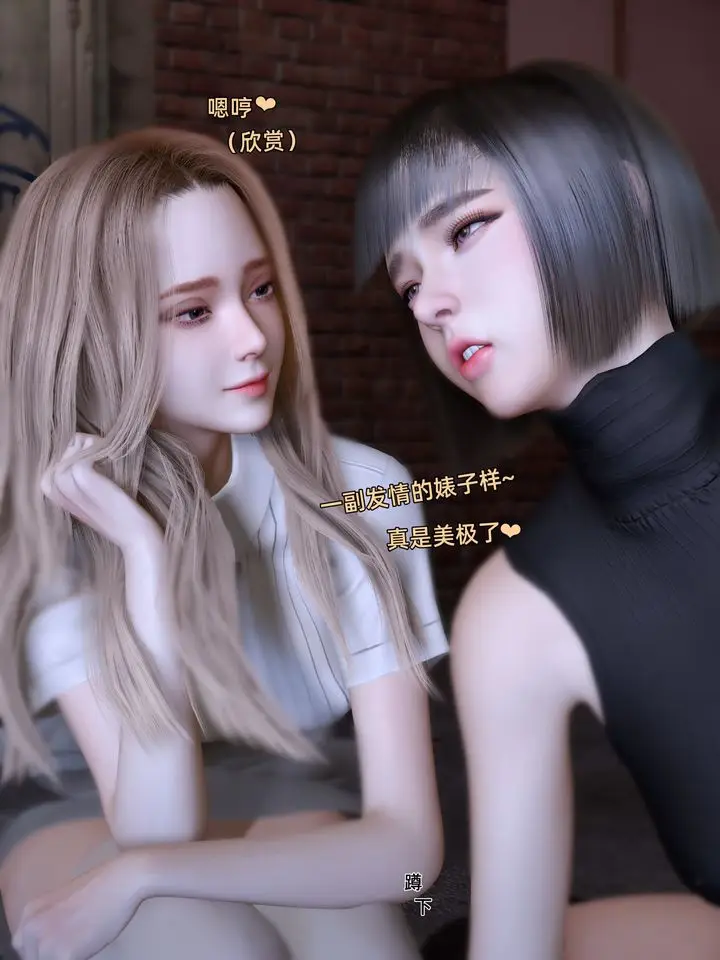 《[3D]环肥燕瘦+小篇章》小篇章图32