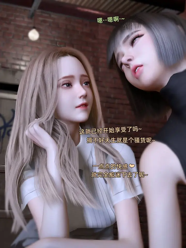 《[3D]环肥燕瘦+小篇章》小篇章图34