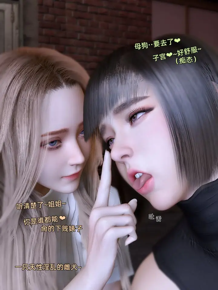 《[3D]环肥燕瘦+小篇章》小篇章图35
