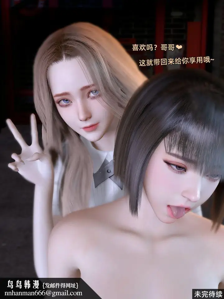 《[3D]环肥燕瘦+小篇章》小篇章图44