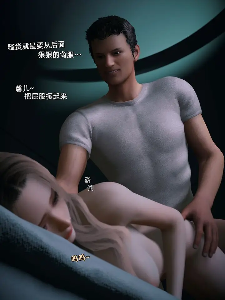 《[3D]环肥燕瘦+小篇章》第13话图64