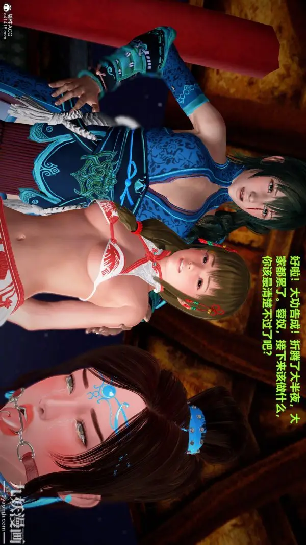 《[3D]黄蓉襄阳后记-童党》第07章【第04话图21