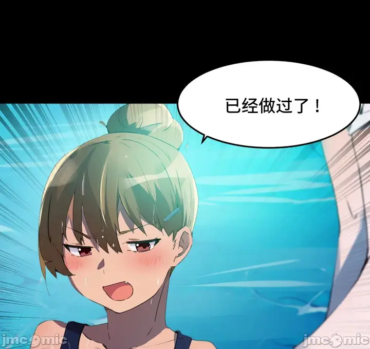 《我要成为千金猎人！/狩猎白富美》第68章图10