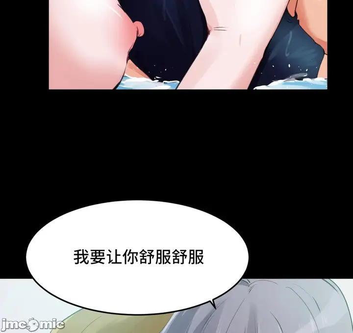 《我要成为千金猎人！/狩猎白富美》第68章图14