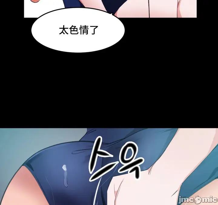《我要成为千金猎人！/狩猎白富美》第68章图18